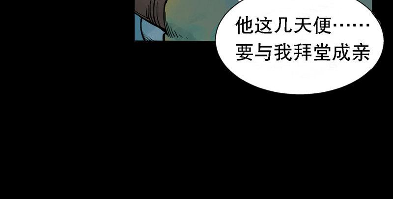 第96话 坐山观斗？101