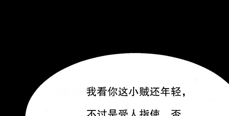 第96话 坐山观斗？110