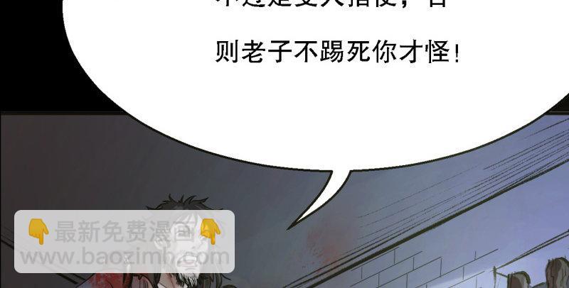 第96话 坐山观斗？111