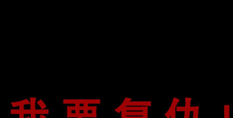 第96话 坐山观斗？122