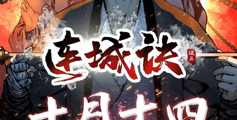 第96话 坐山观斗？126