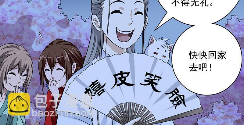 第96话 坐山观斗？2