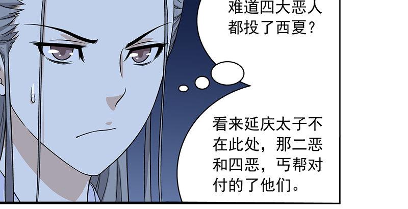 第96话 坐山观斗？26