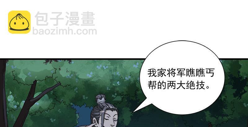 第96话 坐山观斗？27