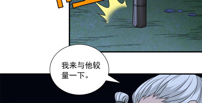 第96话 坐山观斗？30