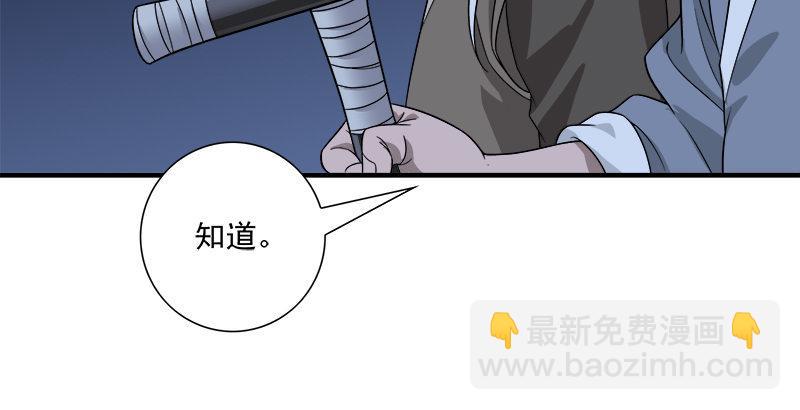 第96话 坐山观斗？32