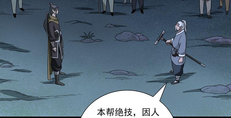 第96话 坐山观斗？34
