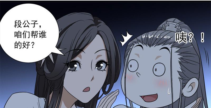 第96话 坐山观斗？46