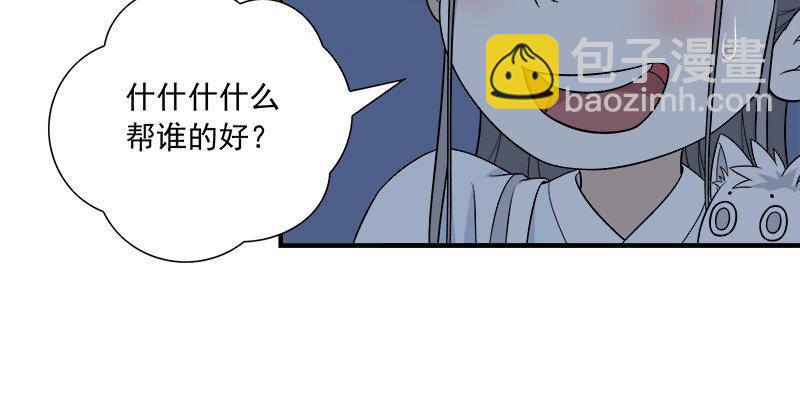第96话 坐山观斗？52