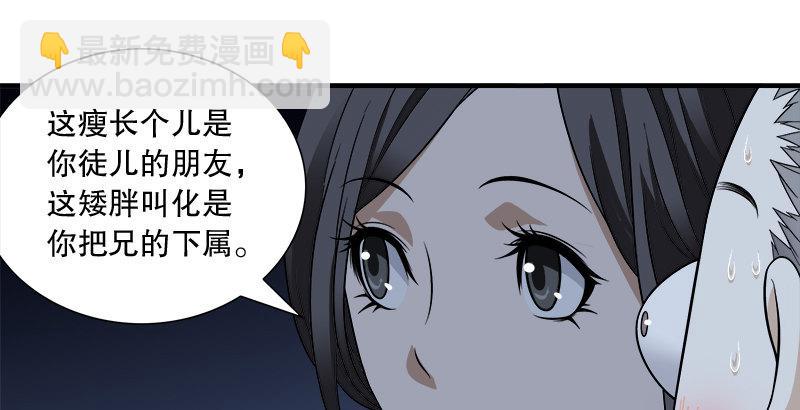 第96话 坐山观斗？53