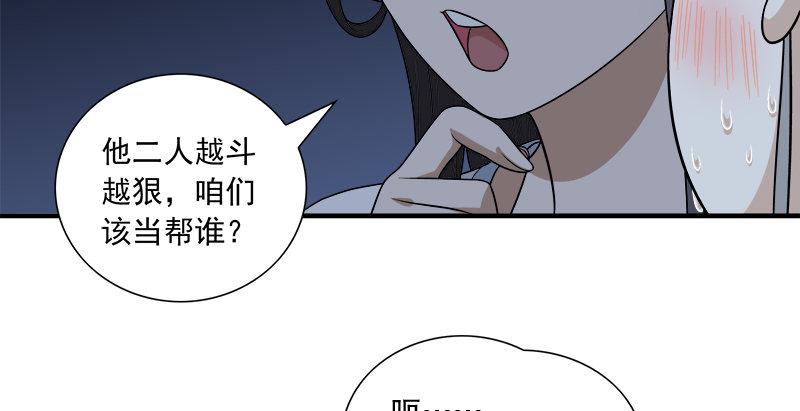 第96话 坐山观斗？54