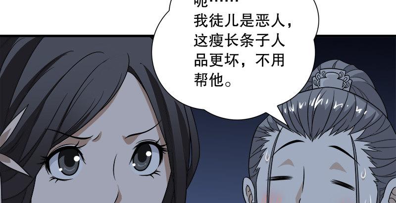 第96话 坐山观斗？55