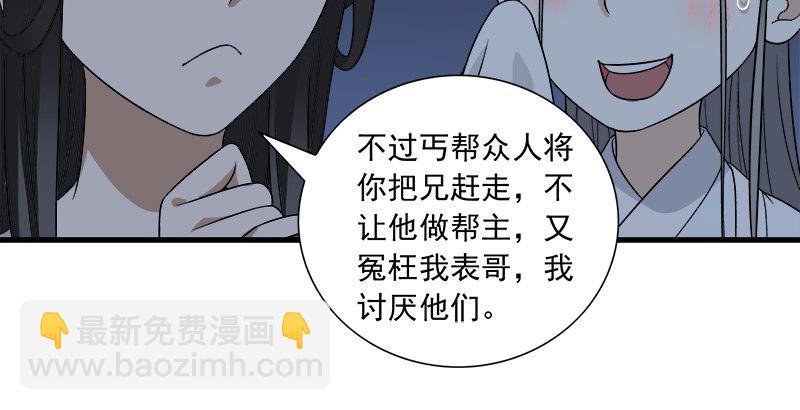 第96话 坐山观斗？56
