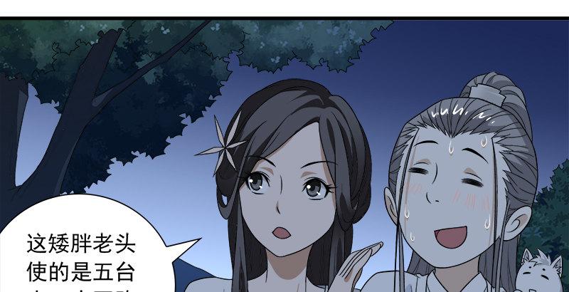 第96话 坐山观斗？57