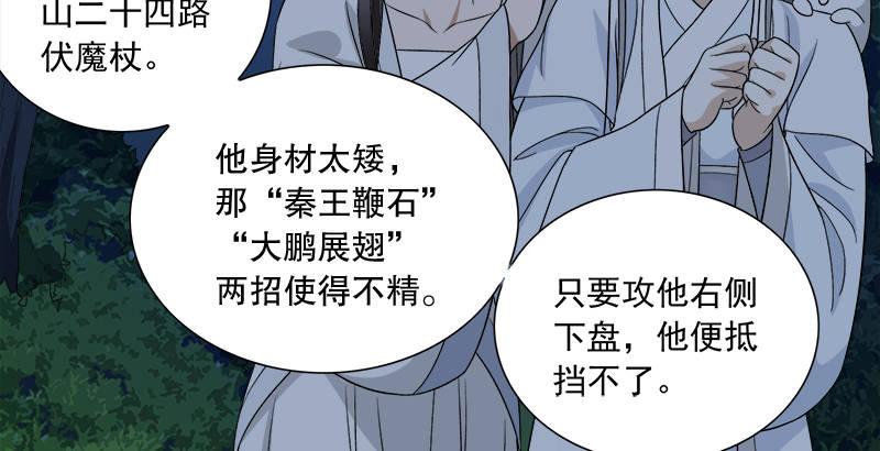 第96话 坐山观斗？58