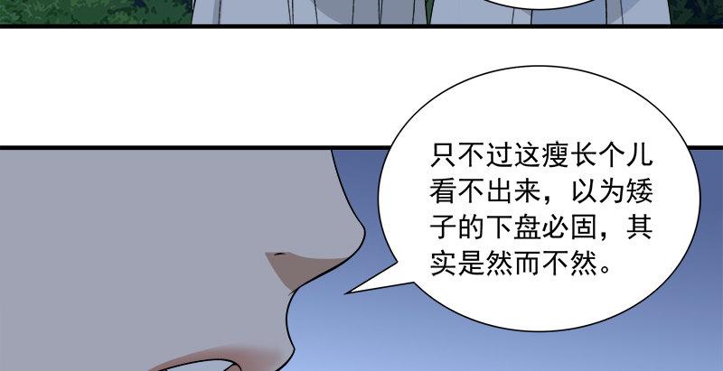 第96话 坐山观斗？59