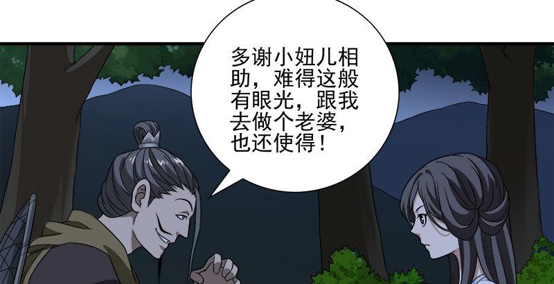 第96话 坐山观斗？75
