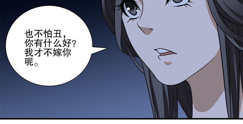 第96话 坐山观斗？78