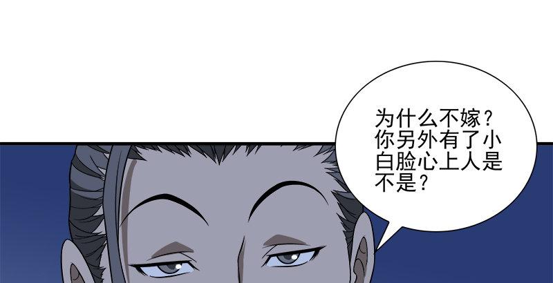 第96话 坐山观斗？79