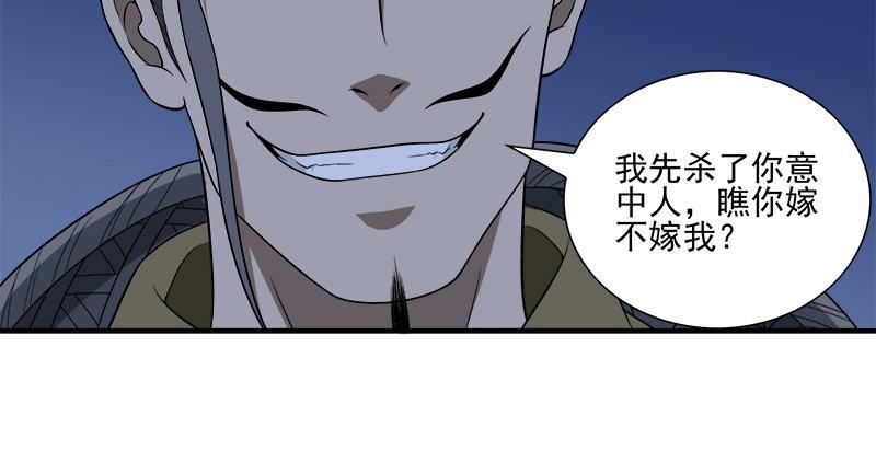 第96话 坐山观斗？80