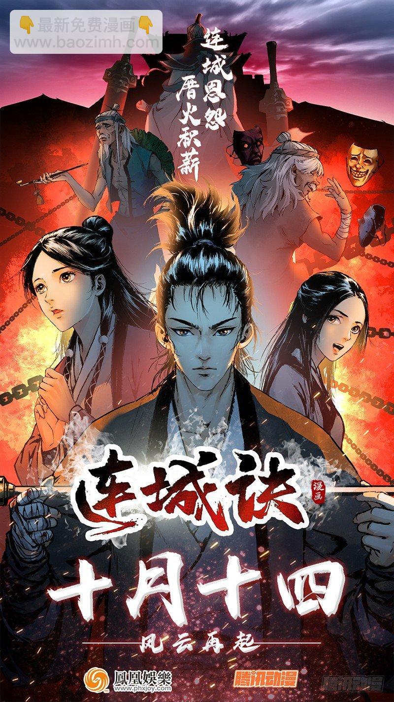 第96话 坐山观斗？83
