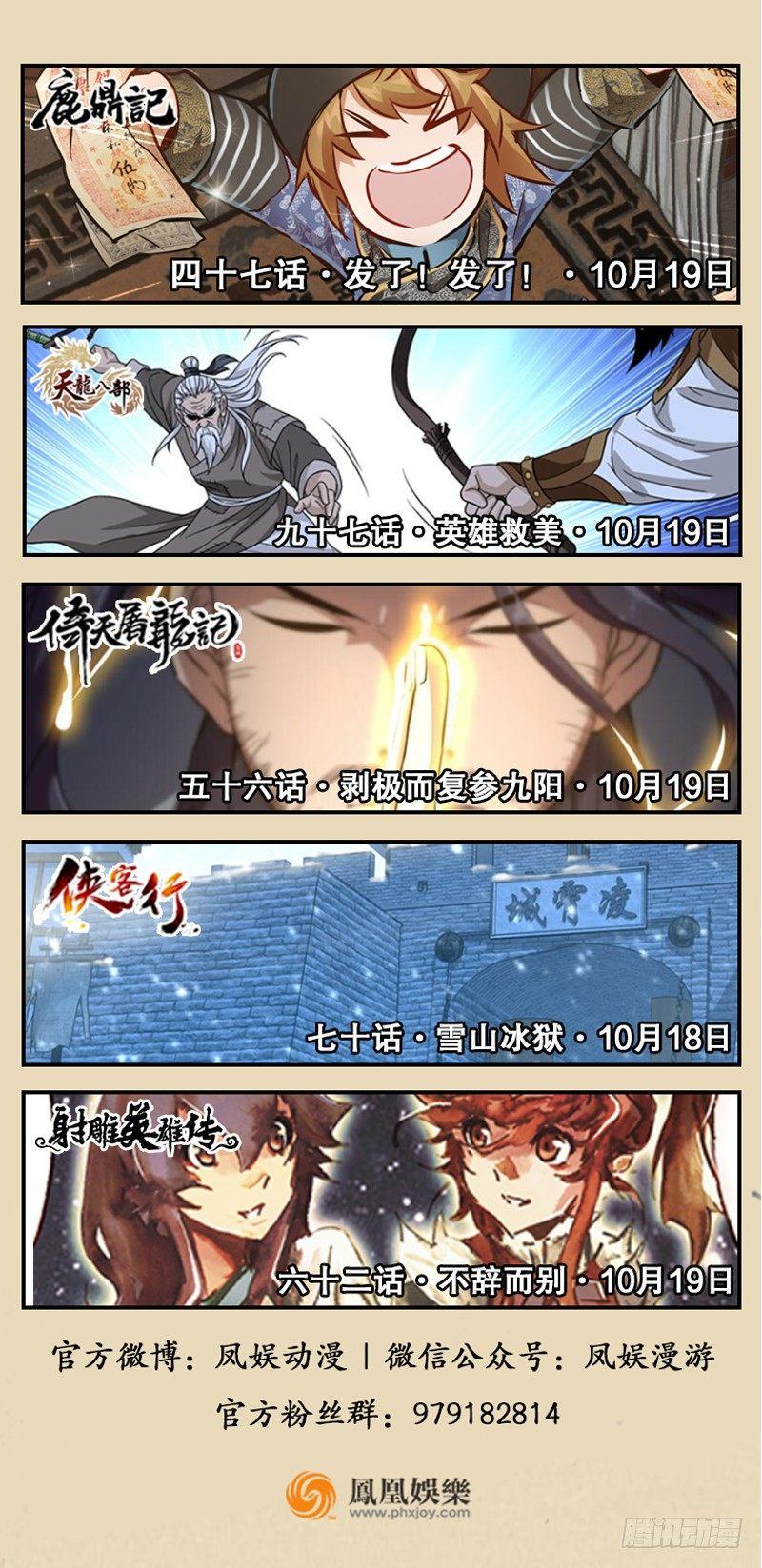 第96话 坐山观斗？85