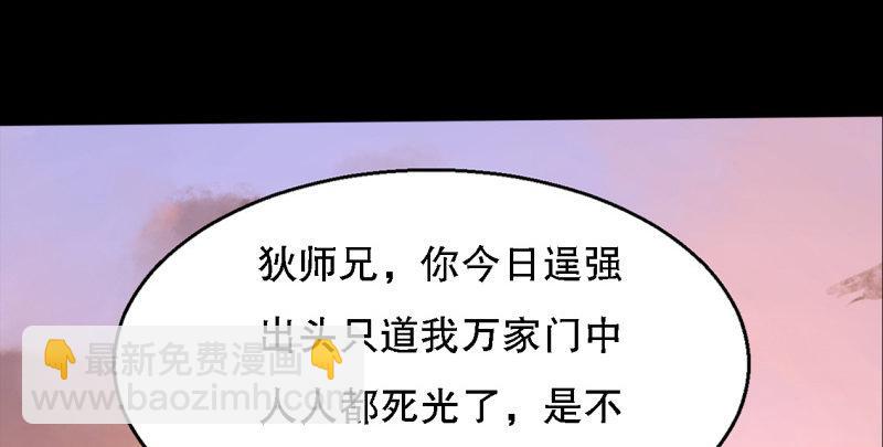 第96话 坐山观斗？87