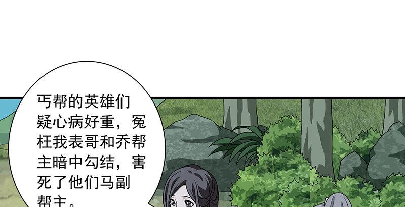第106话 所见非吾颜1