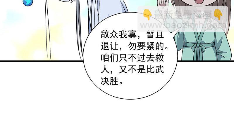 第106话 所见非吾颜11
