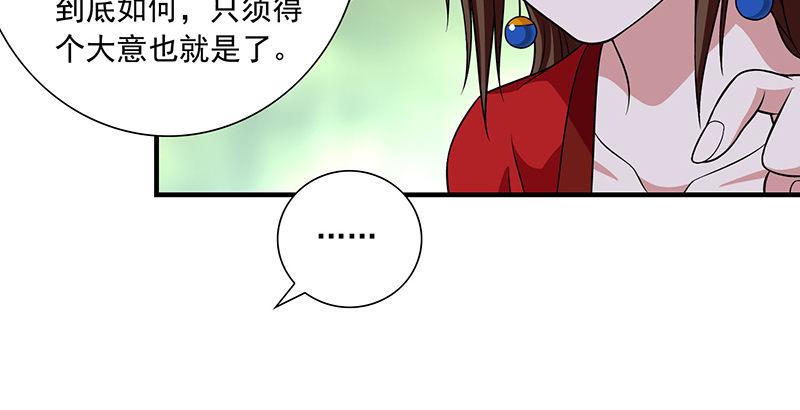 第106话 所见非吾颜13