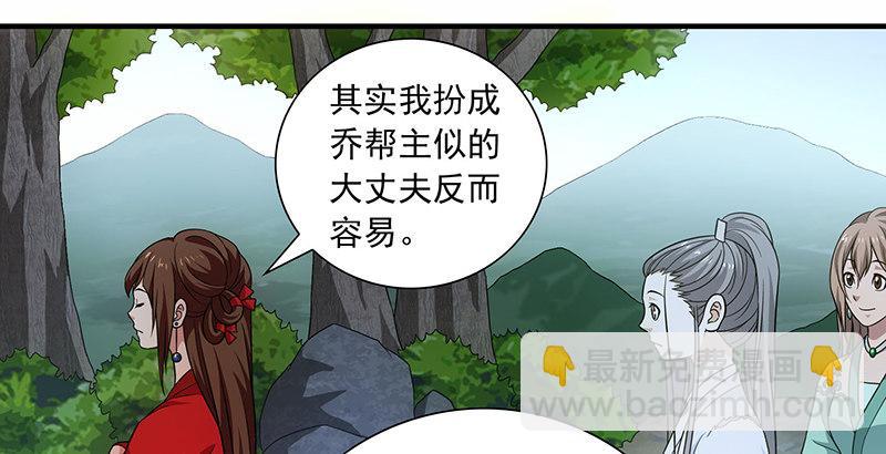第106话 所见非吾颜14