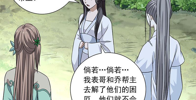 第106话 所见非吾颜2
