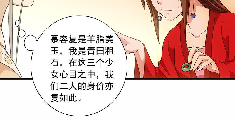 第106话 所见非吾颜26