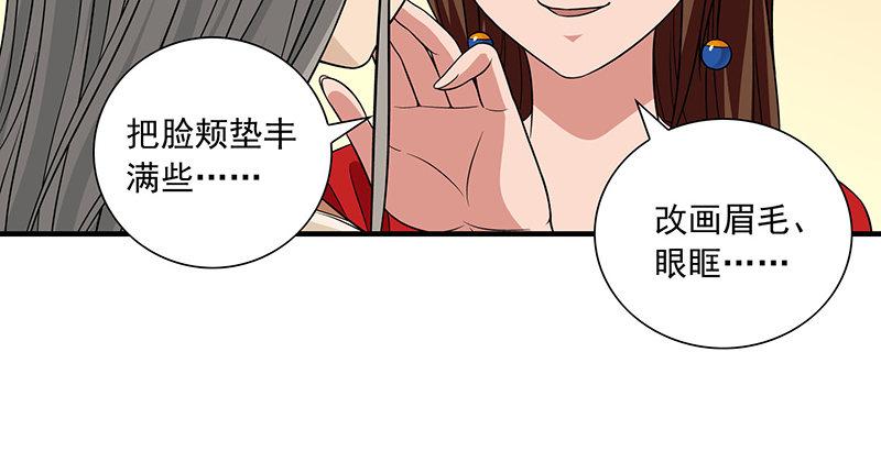 第106话 所见非吾颜28