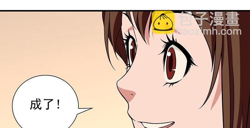 第106话 所见非吾颜29
