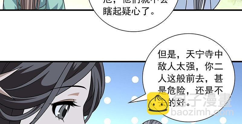 第106话 所见非吾颜3