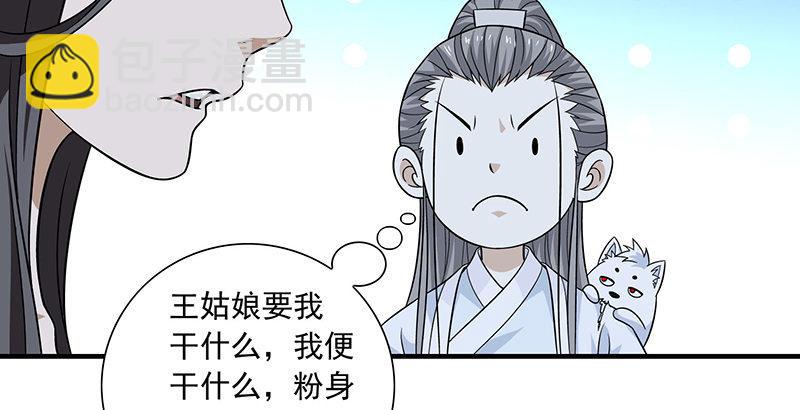 第106话 所见非吾颜4