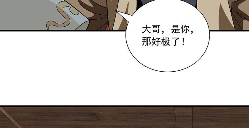第106话 所见非吾颜42