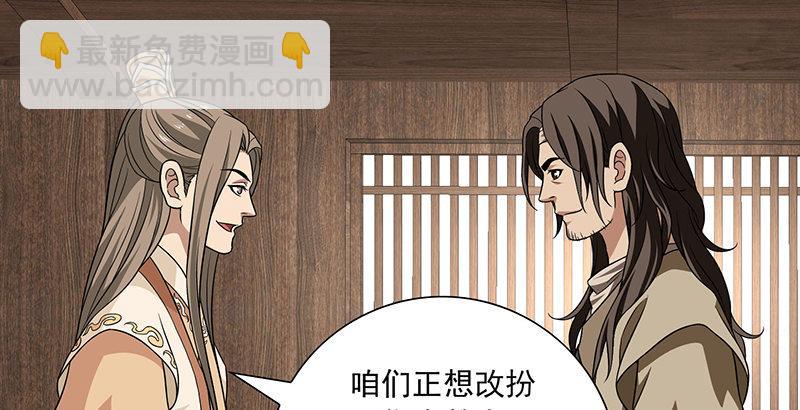 第106话 所见非吾颜43