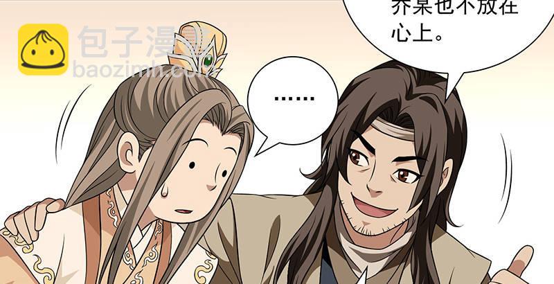 第106话 所见非吾颜45