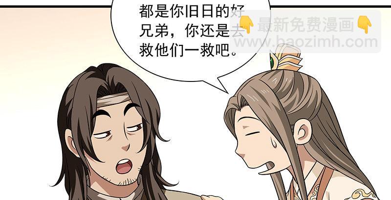 第106话 所见非吾颜47