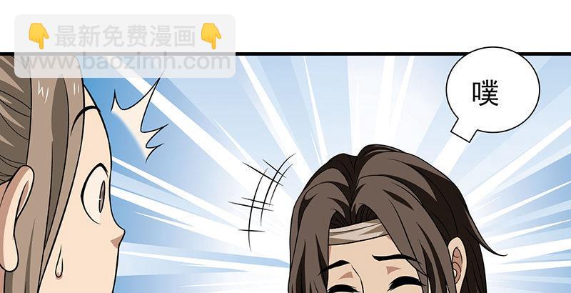 第106话 所见非吾颜49