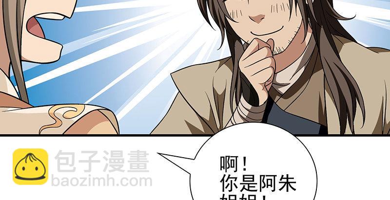 第106话 所见非吾颜54