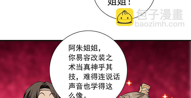 第106话 所见非吾颜55