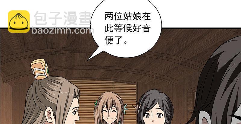 第106话 所见非吾颜59