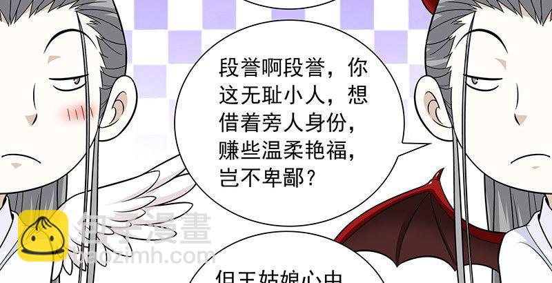 第106话 所见非吾颜6