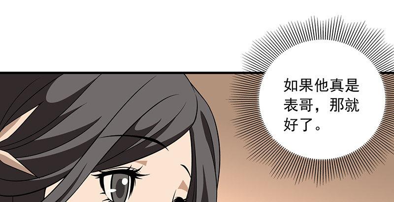 第106话 所见非吾颜61