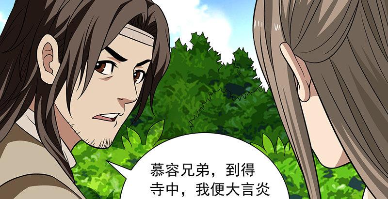 第106话 所见非吾颜67