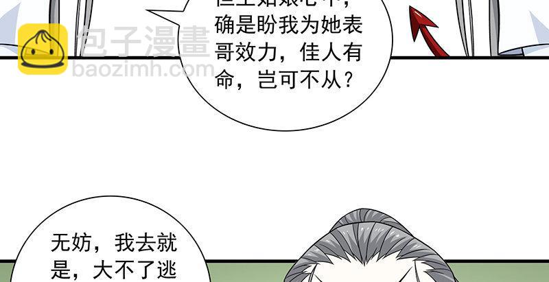 第106话 所见非吾颜7