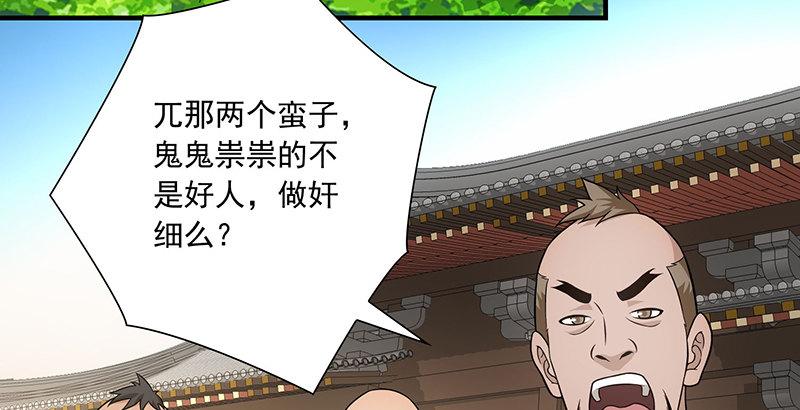 第106话 所见非吾颜71